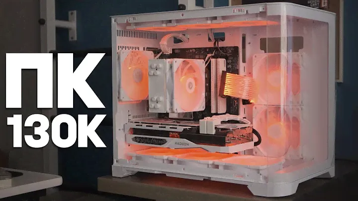 Светящийся аквариум за 130к с видеокартой RX 7800xt