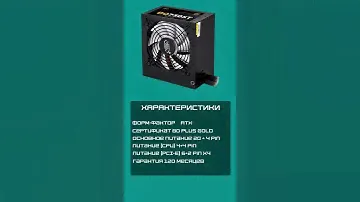 ТОП 5 БЛОКОВ ПИТАНИЯ ДЛЯ СБОРОК ПК В 2023! ТОП ЛУЧШИХ БЛОКОВ ПИТАНИЯ 2023 //  БЛОКИ ПИТАНИЯ